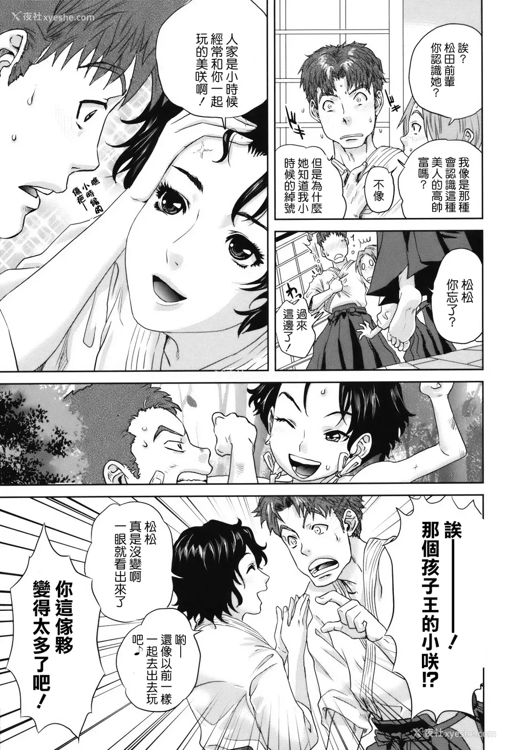 177P - [东西] 人妻さんといっしょ♥ [天鹅之恋]