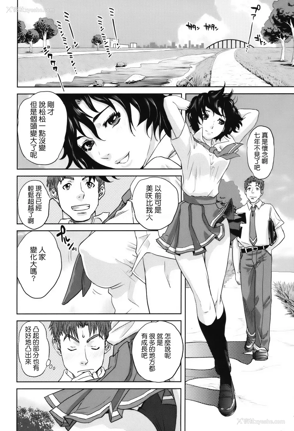 178P - [东西] 人妻さんといっしょ♥ [天鹅之恋]