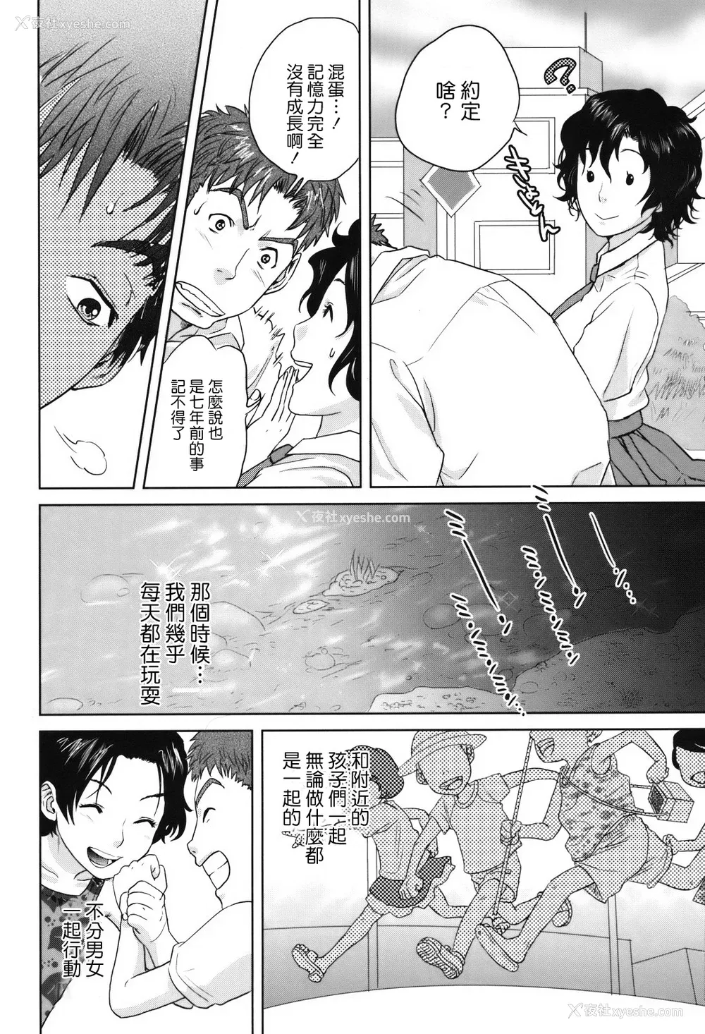 180P - [东西] 人妻さんといっしょ♥ [天鹅之恋]