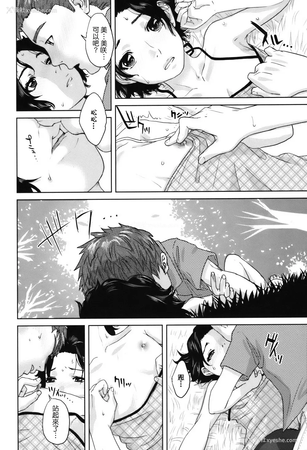 184P - [东西] 人妻さんといっしょ♥ [天鹅之恋]