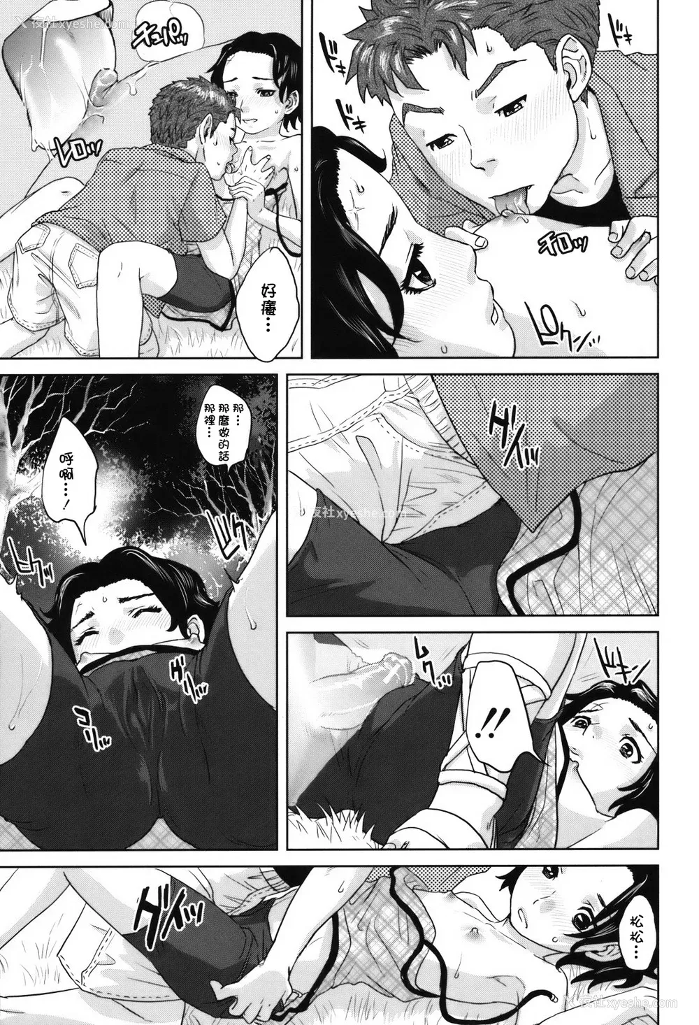 185P - [东西] 人妻さんといっしょ♥ [天鹅之恋]