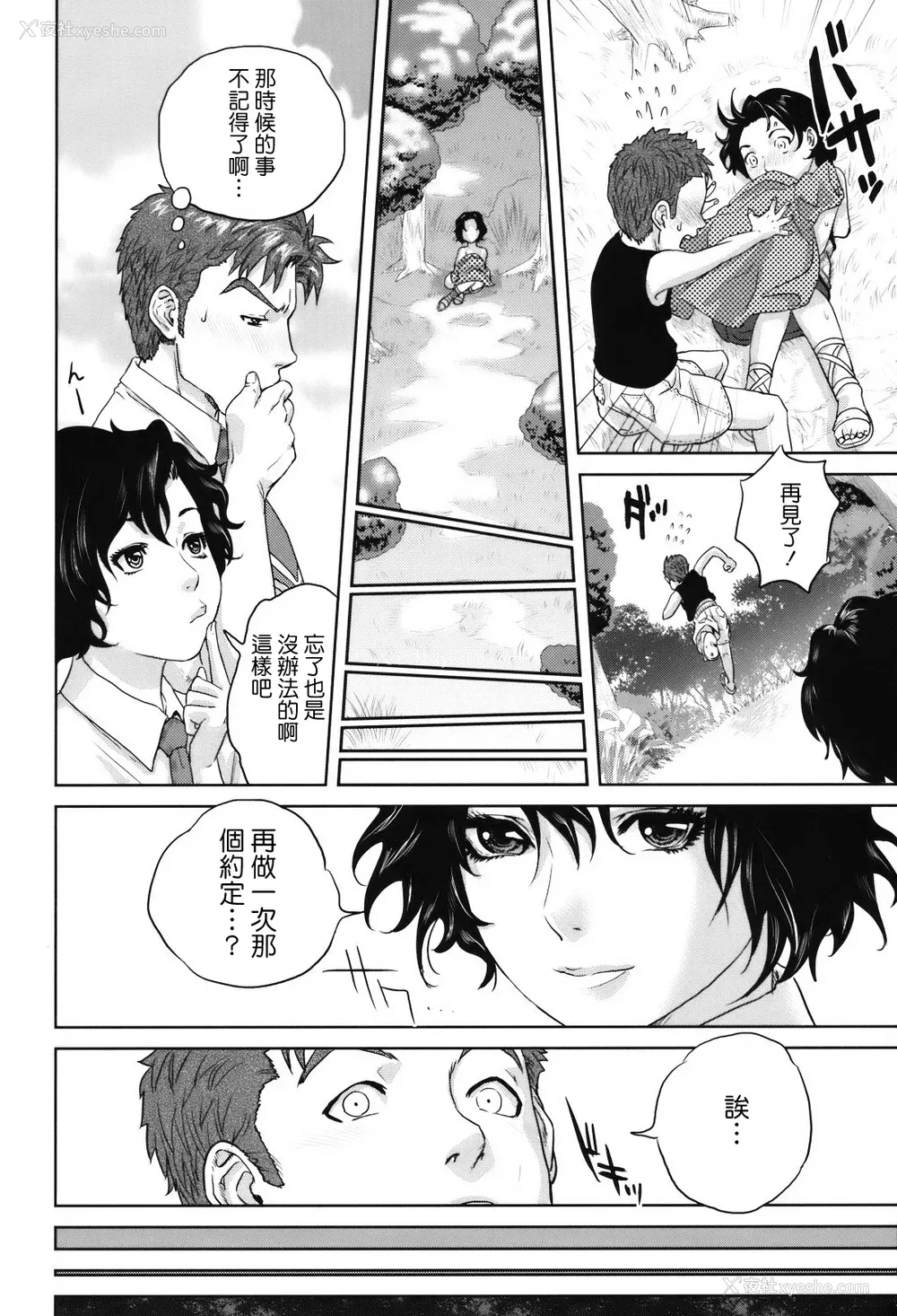 188P - [东西] 人妻さんといっしょ♥ [天鹅之恋]