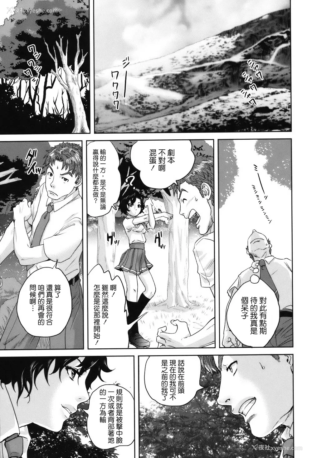 189P - [东西] 人妻さんといっしょ♥ [天鹅之恋]