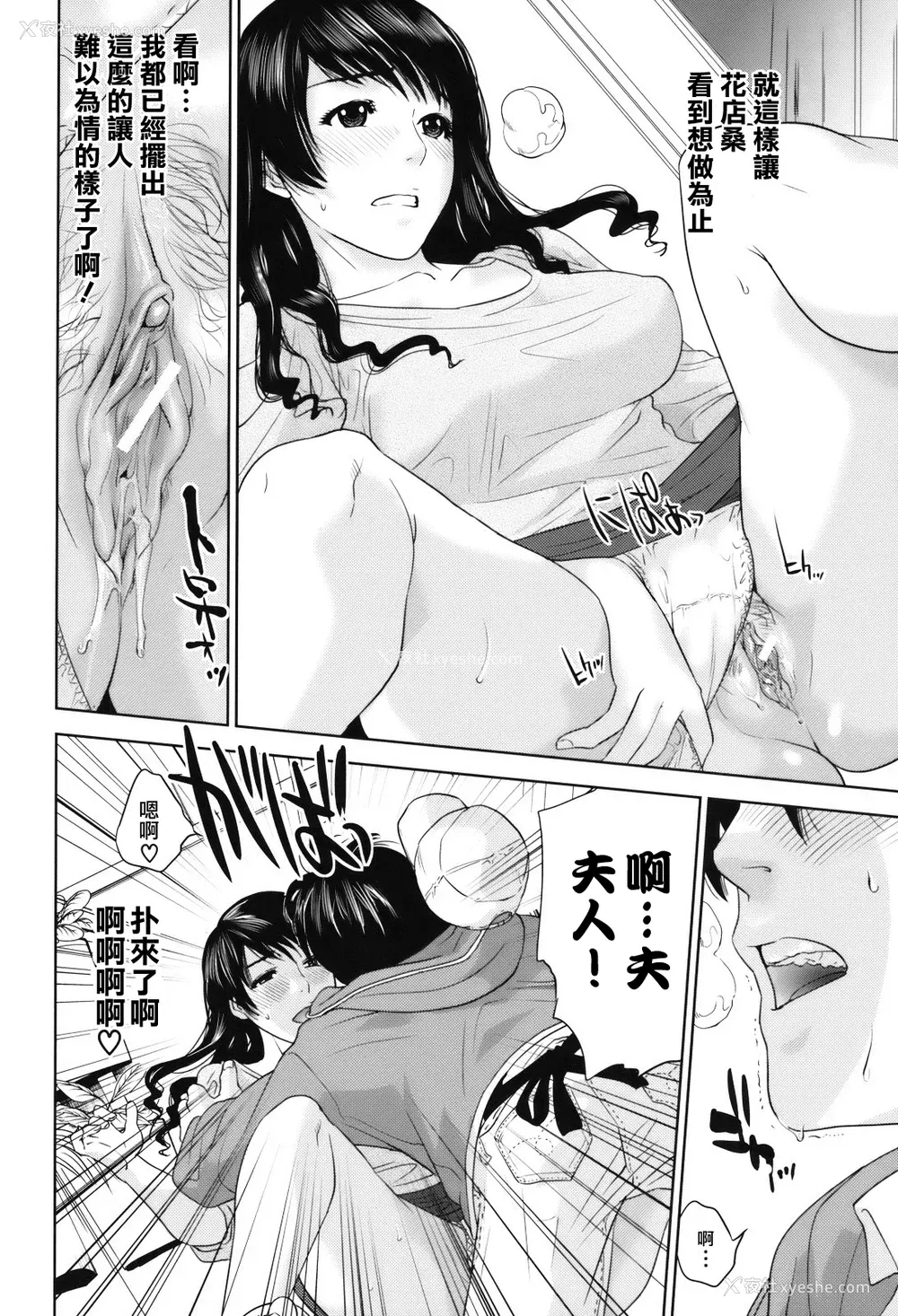 18P - [东西] 人妻さんといっしょ♥ [天鹅之恋]