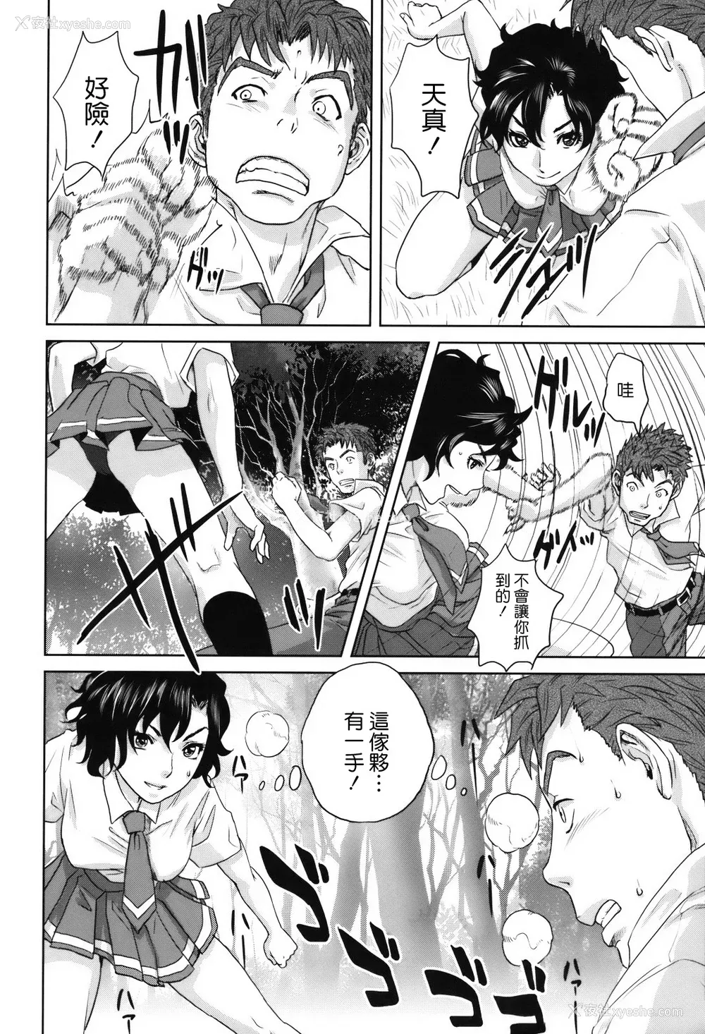 192P - [东西] 人妻さんといっしょ♥ [天鹅之恋]