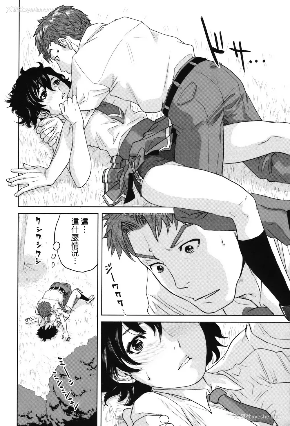 194P - [东西] 人妻さんといっしょ♥ [天鹅之恋]
