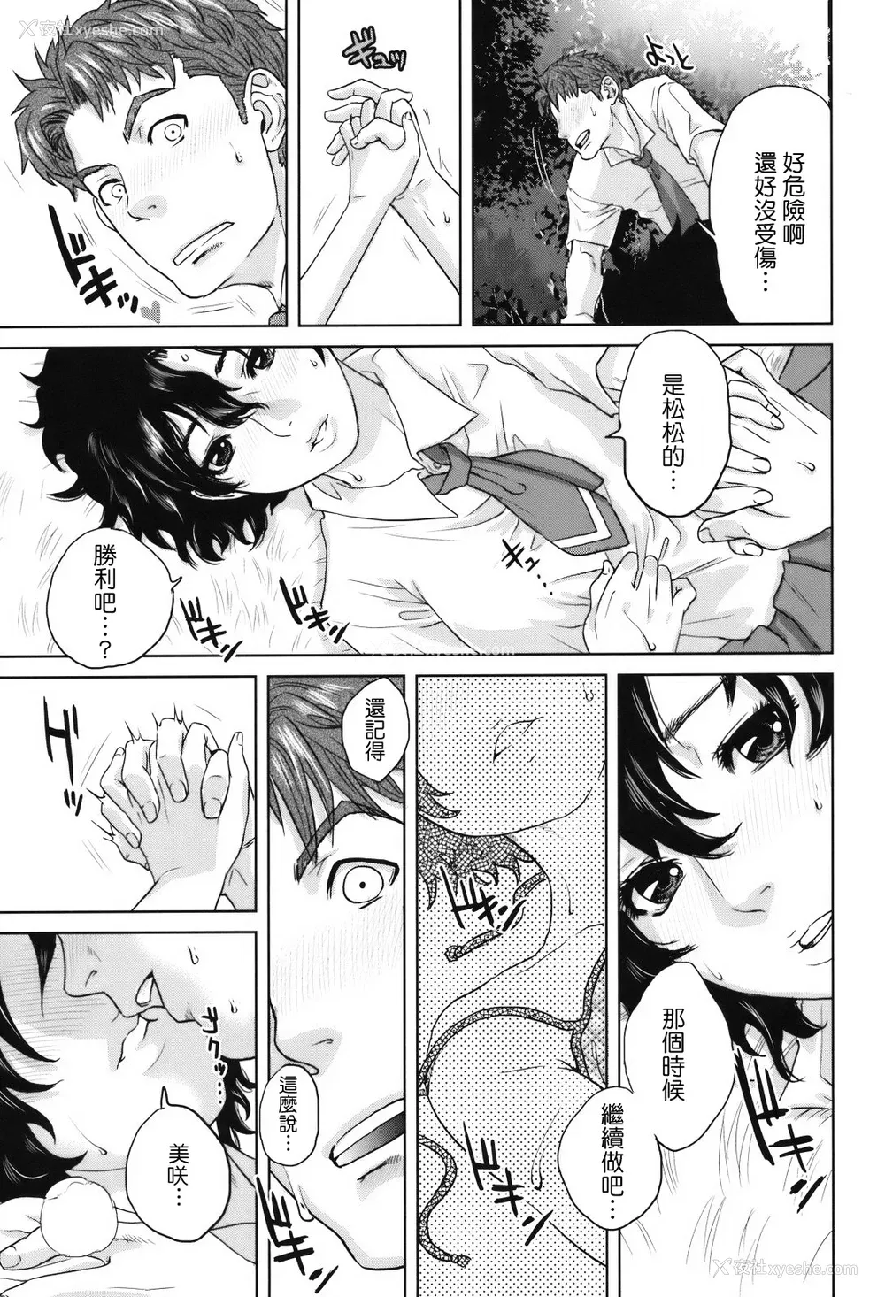 195P - [东西] 人妻さんといっしょ♥ [天鹅之恋]