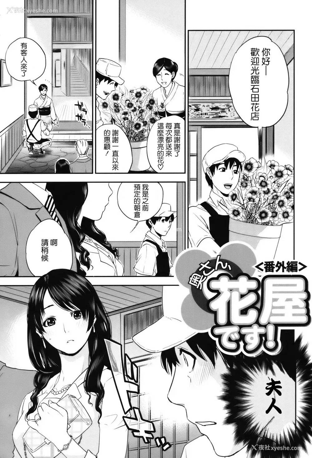 212P - [东西] 人妻さんといっしょ♥ [天鹅之恋]