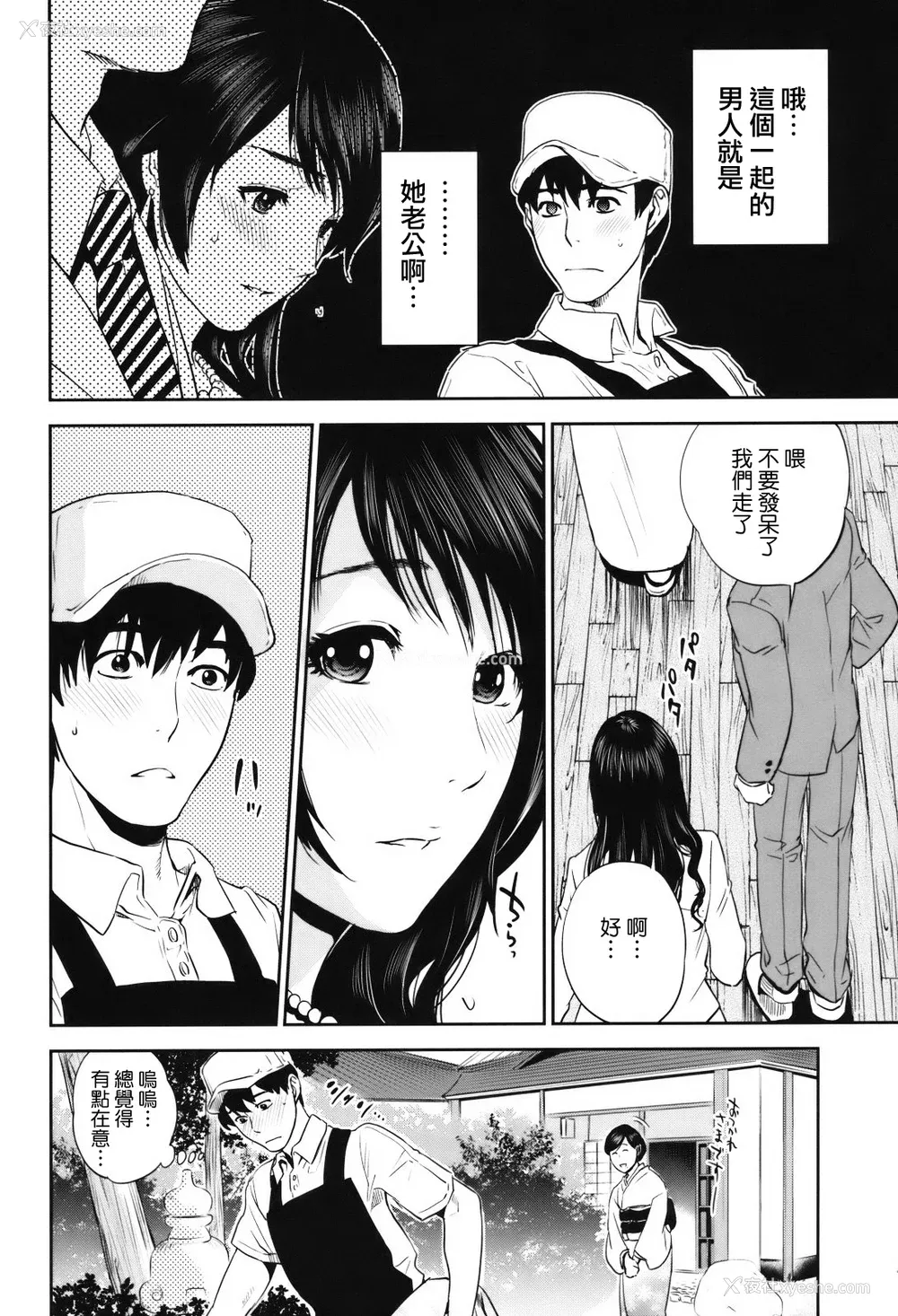 213P - [东西] 人妻さんといっしょ♥ [天鹅之恋]