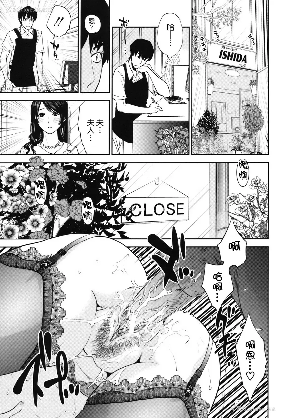 214P - [东西] 人妻さんといっしょ♥ [天鹅之恋]