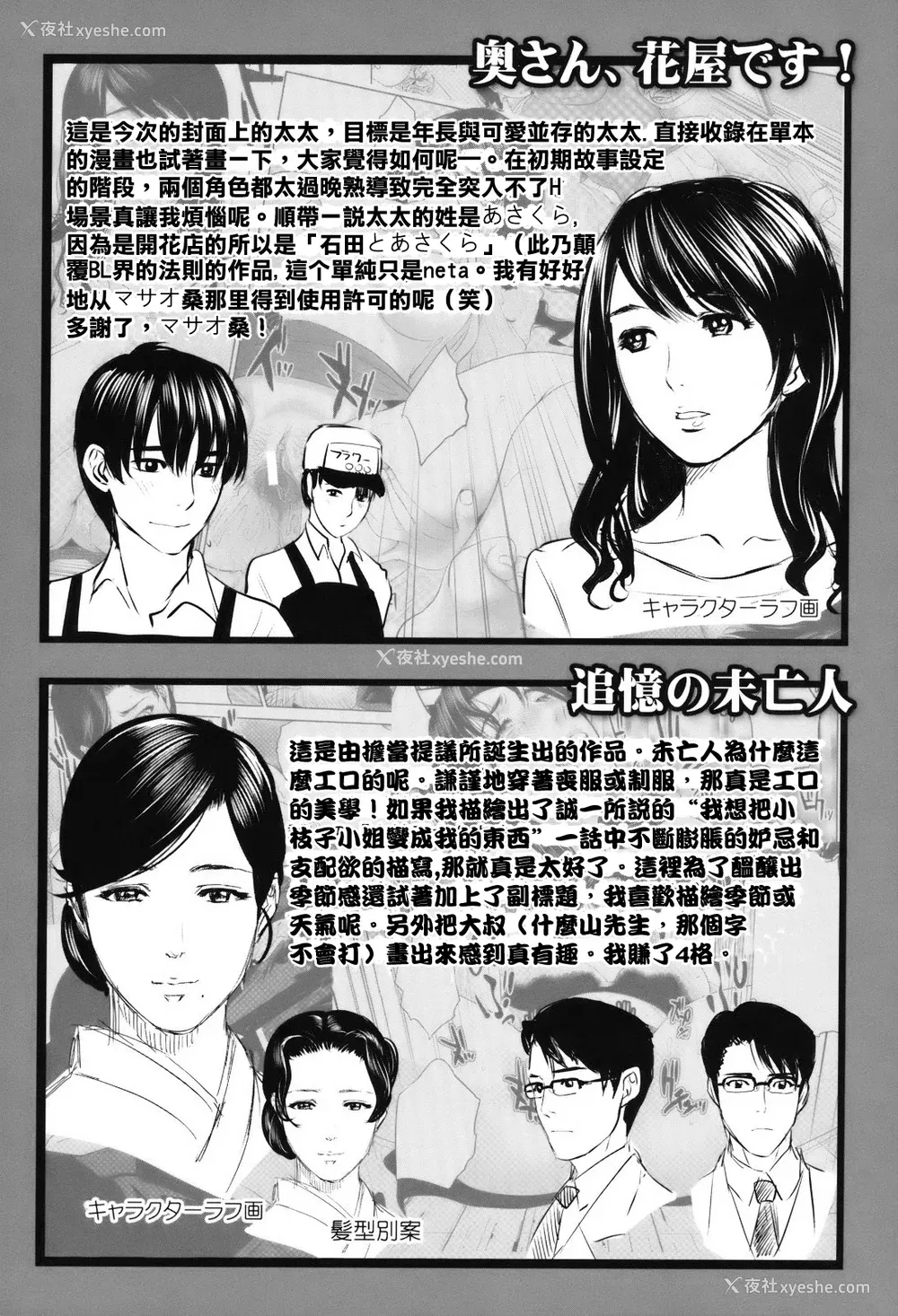 222P - [东西] 人妻さんといっしょ♥ [天鹅之恋]