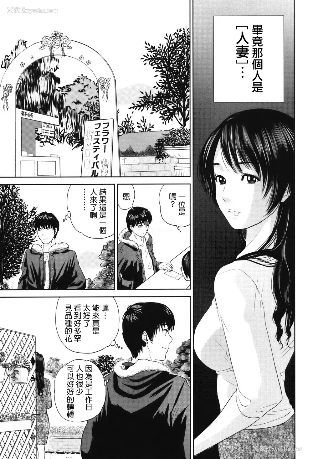 45P - [东西] 人妻さんといっしょ♥ [天鹅之恋]