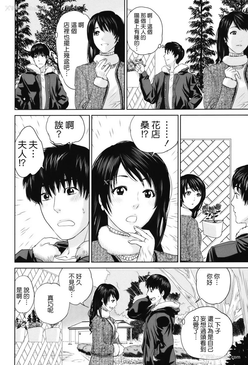 46P - [东西] 人妻さんといっしょ♥ [天鹅之恋]