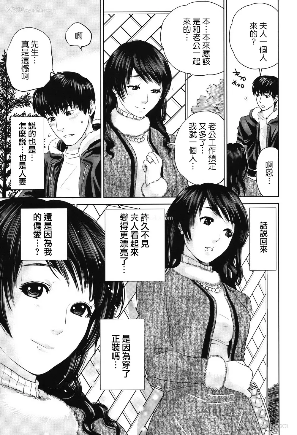 47P - [东西] 人妻さんといっしょ♥ [天鹅之恋]