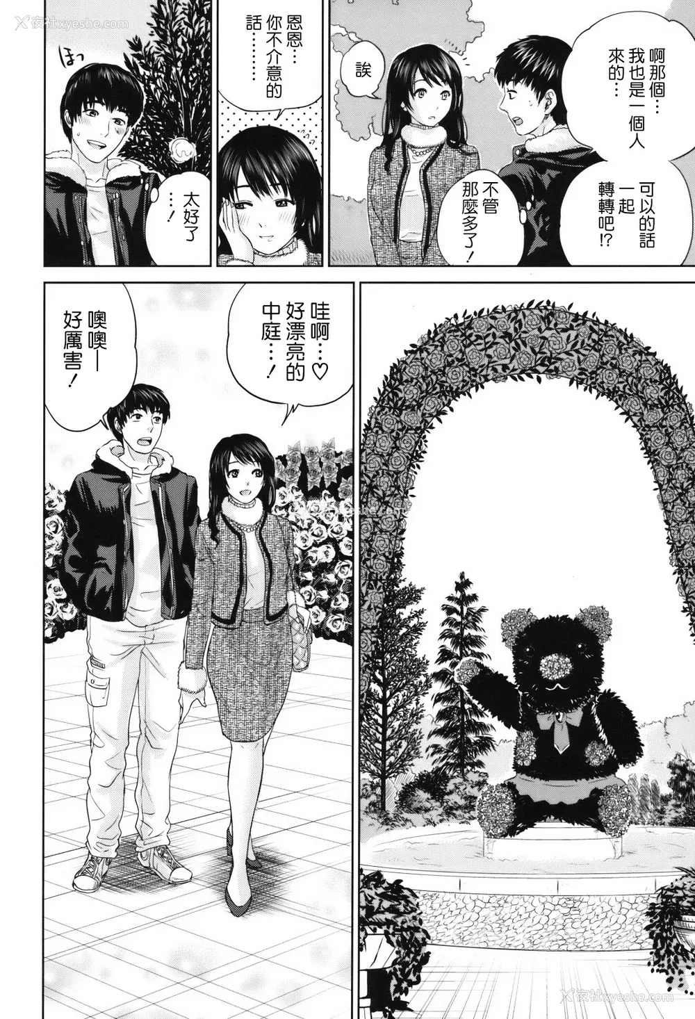 48P - [东西] 人妻さんといっしょ♥ [天鹅之恋]