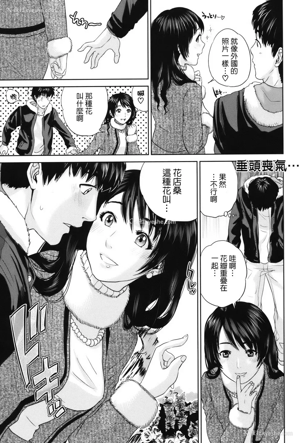 49P - [东西] 人妻さんといっしょ♥ [天鹅之恋]