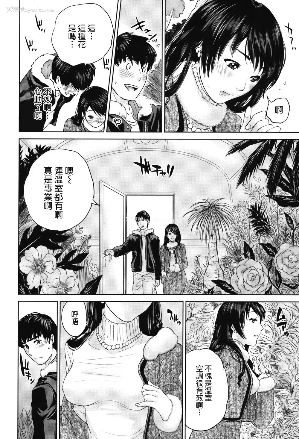 50P - [东西] 人妻さんといっしょ♥ [天鹅之恋]