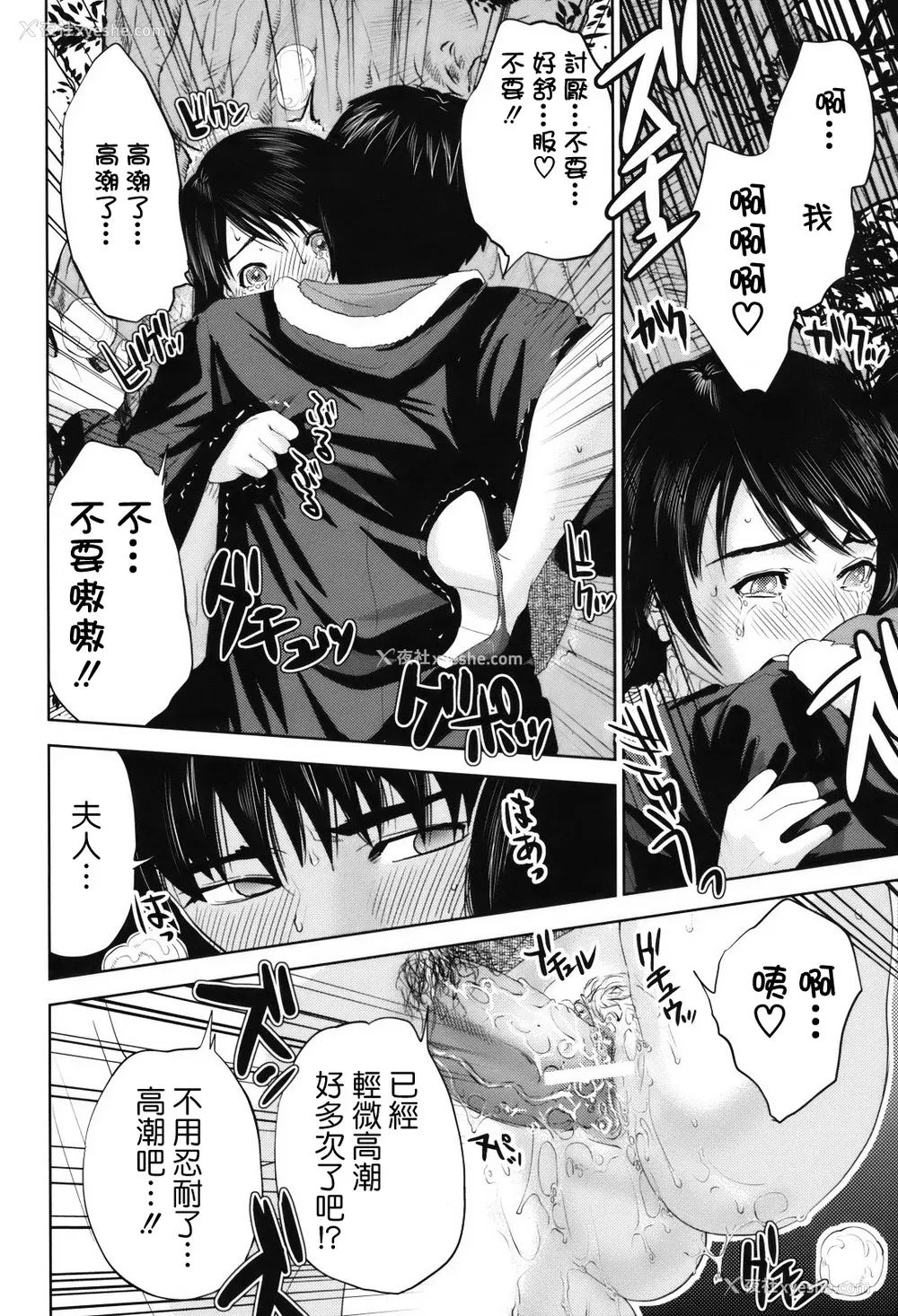 70P - [东西] 人妻さんといっしょ♥ [天鹅之恋]