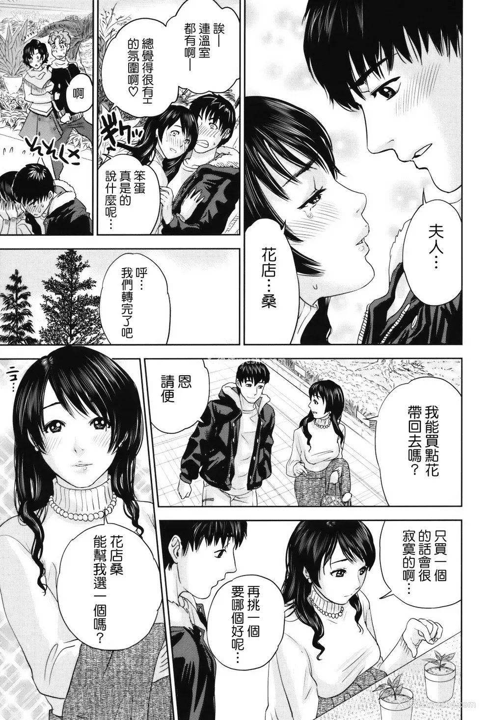 75P - [东西] 人妻さんといっしょ♥ [天鹅之恋]