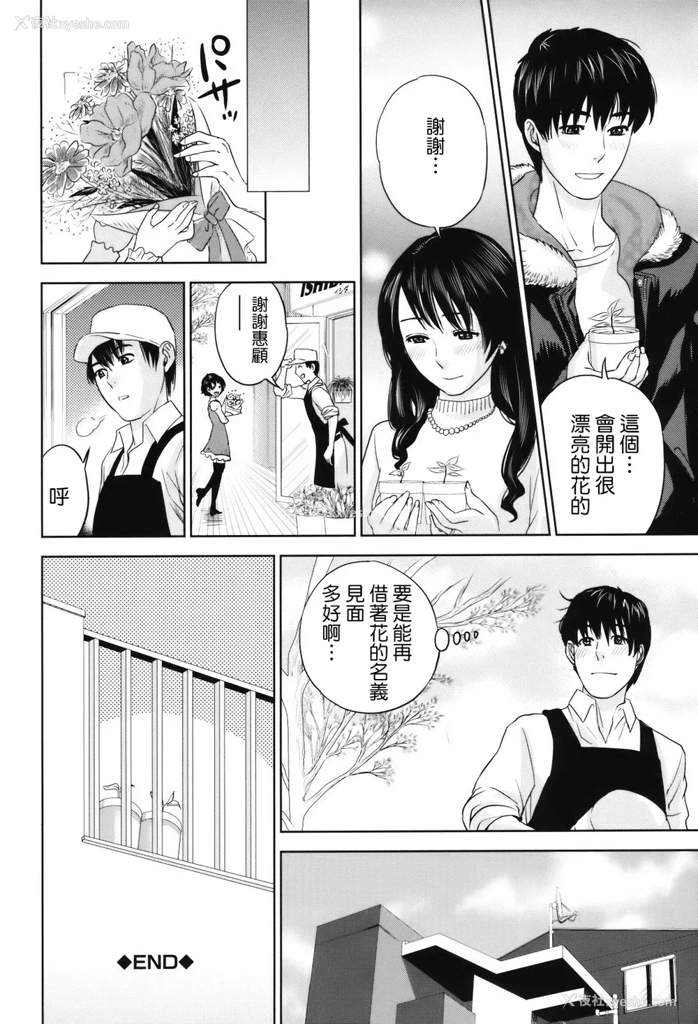 76P - [东西] 人妻さんといっしょ♥ [天鹅之恋]