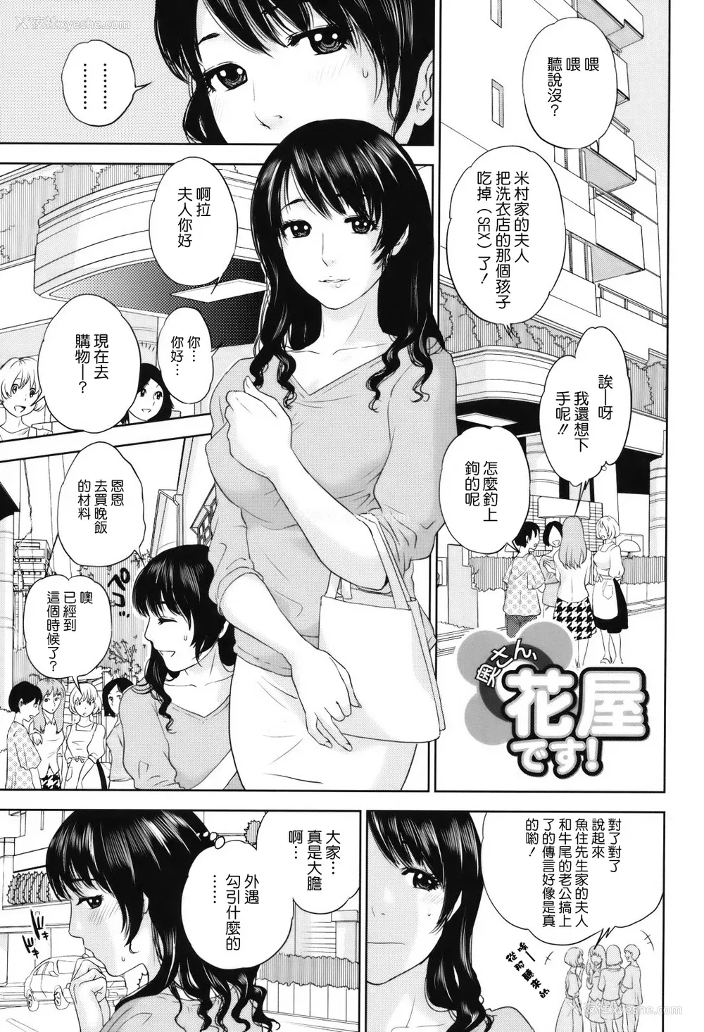 7P - [东西] 人妻さんといっしょ♥ [天鹅之恋]