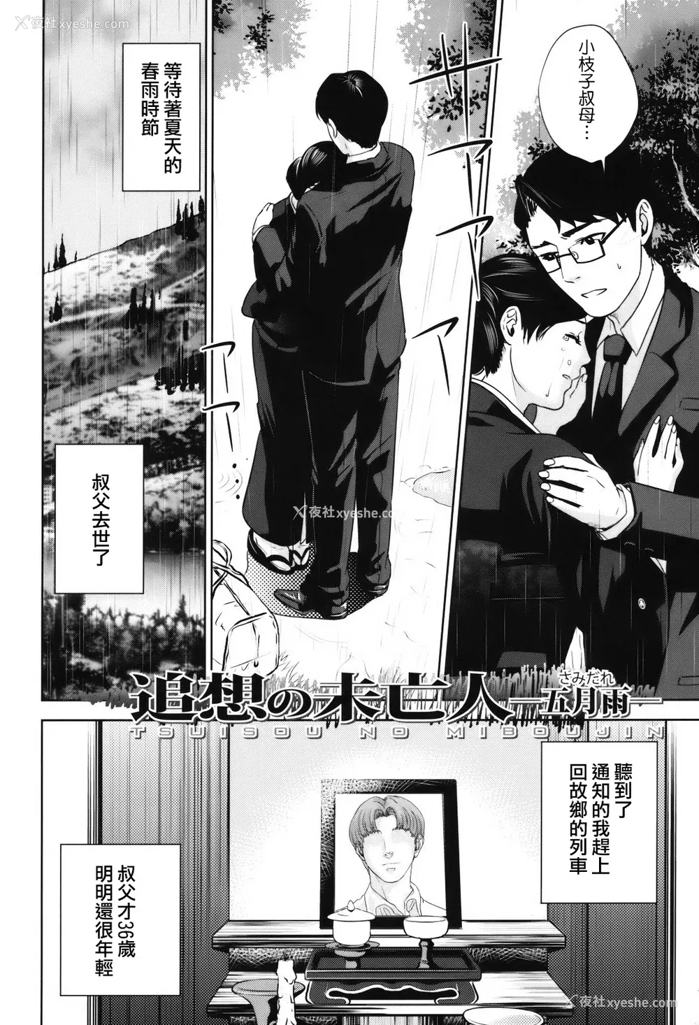 78P - [东西] 人妻さんといっしょ♥ [天鹅之恋]