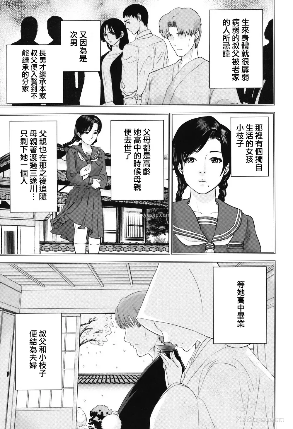 79P - [东西] 人妻さんといっしょ♥ [天鹅之恋]