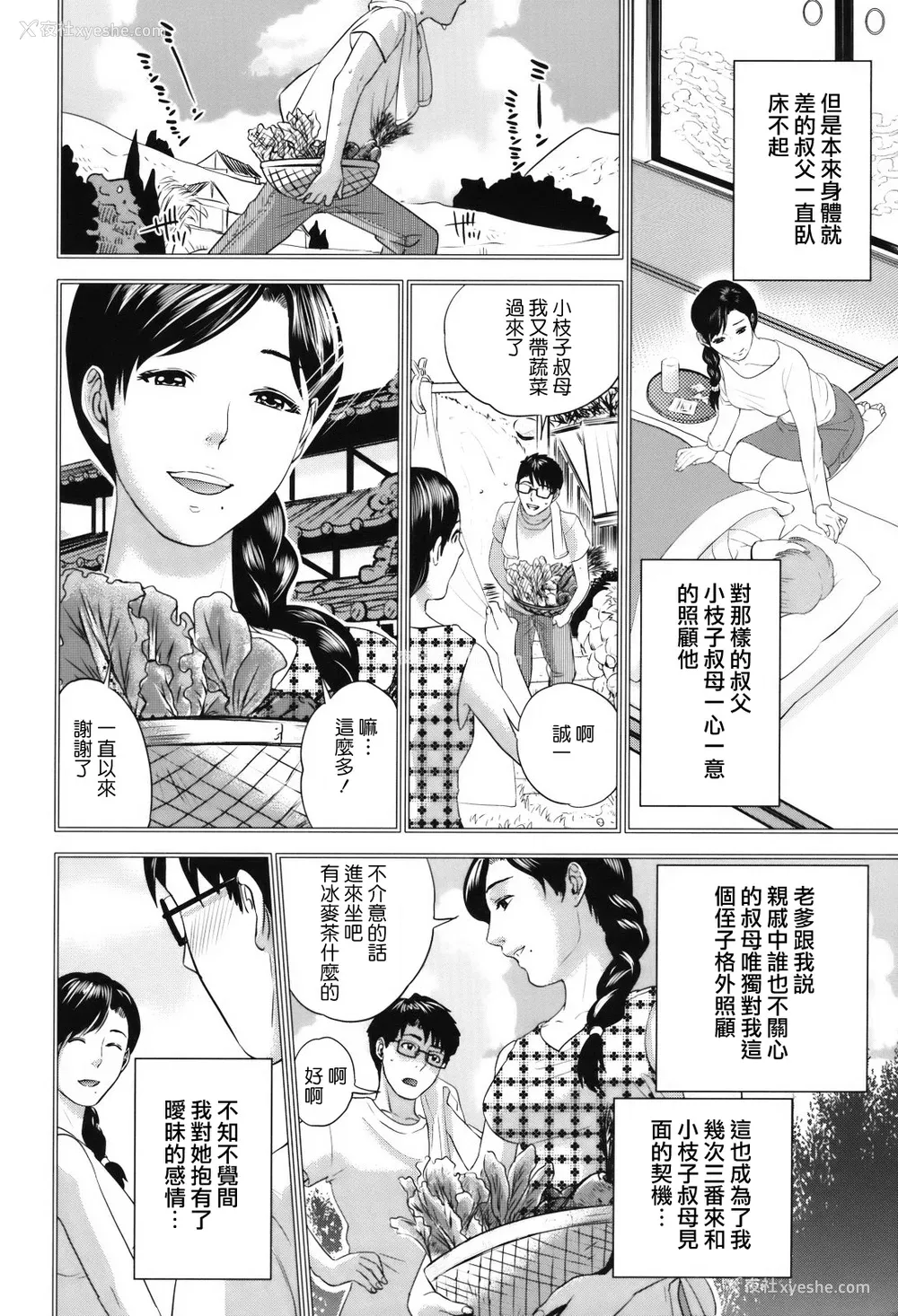 80P - [东西] 人妻さんといっしょ♥ [天鹅之恋]