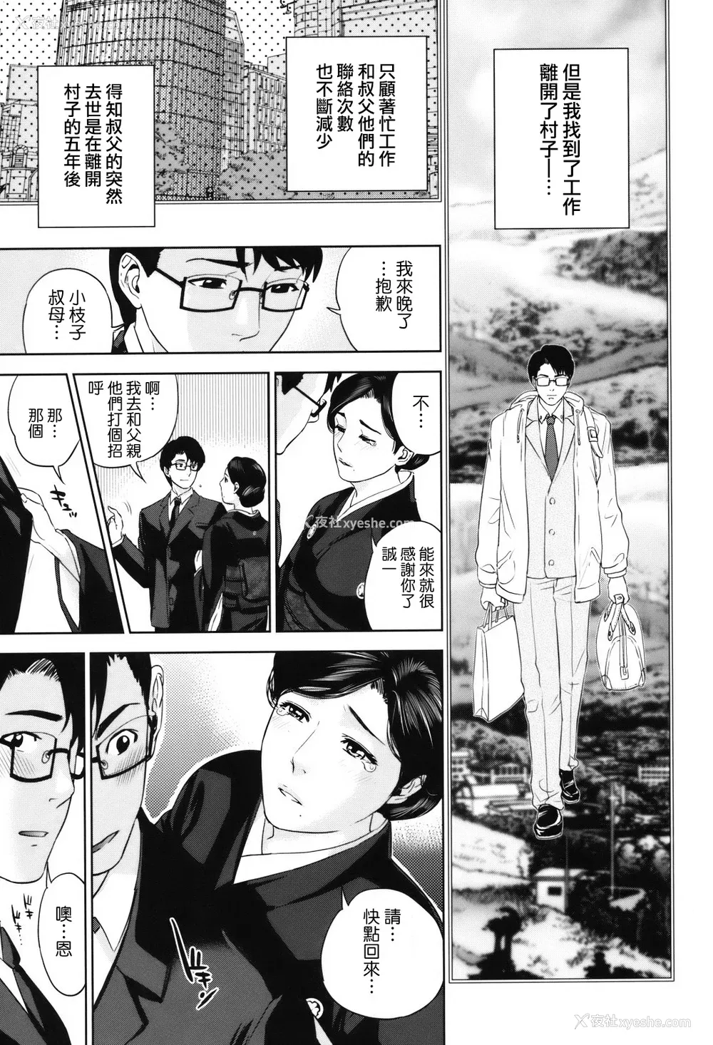 81P - [东西] 人妻さんといっしょ♥ [天鹅之恋]