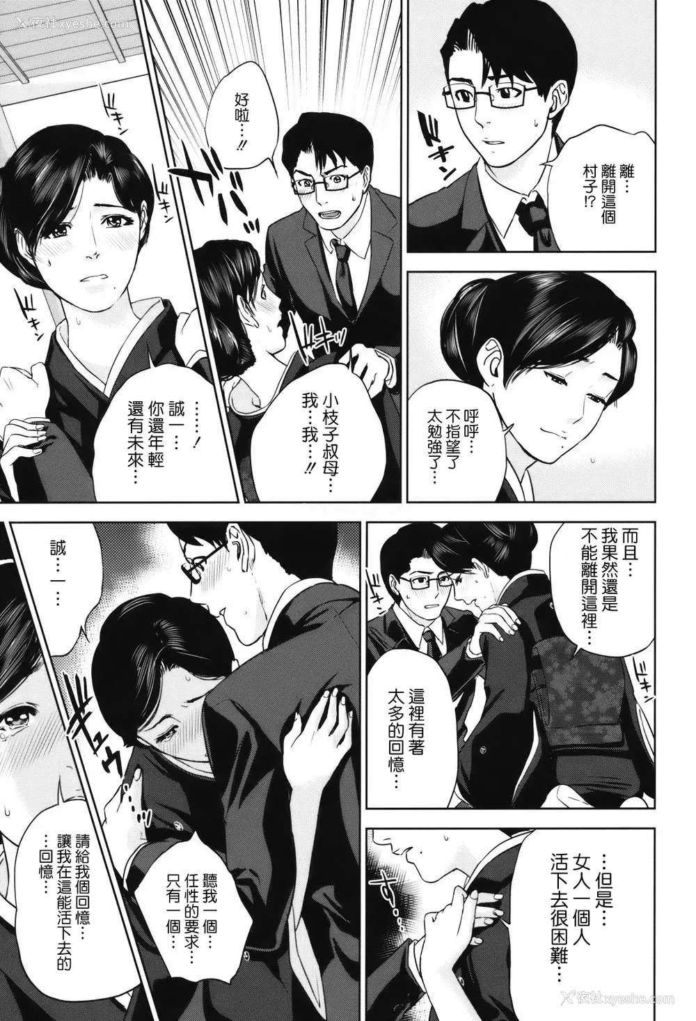 85P - [东西] 人妻さんといっしょ♥ [天鹅之恋]