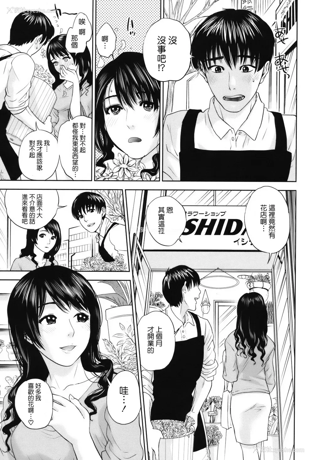 9P - [东西] 人妻さんといっしょ♥ [天鹅之恋]