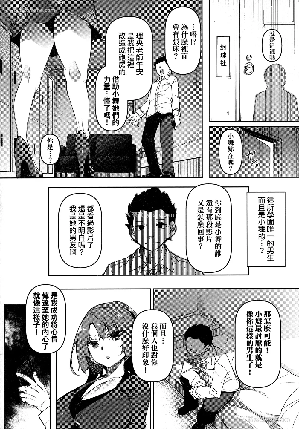 101P - [复八磨直兎] 催眠天国 [中国翻訳] [无修正]