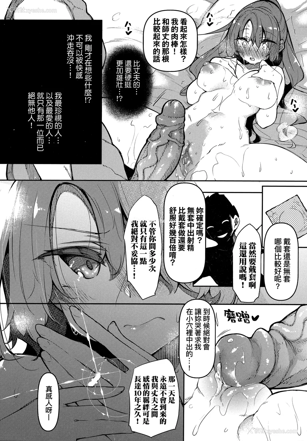 109P - [复八磨直兎] 催眠天国 [中国翻訳] [无修正]
