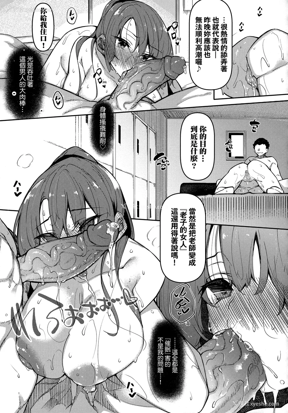 122P - [复八磨直兎] 催眠天国 [中国翻訳] [无修正]