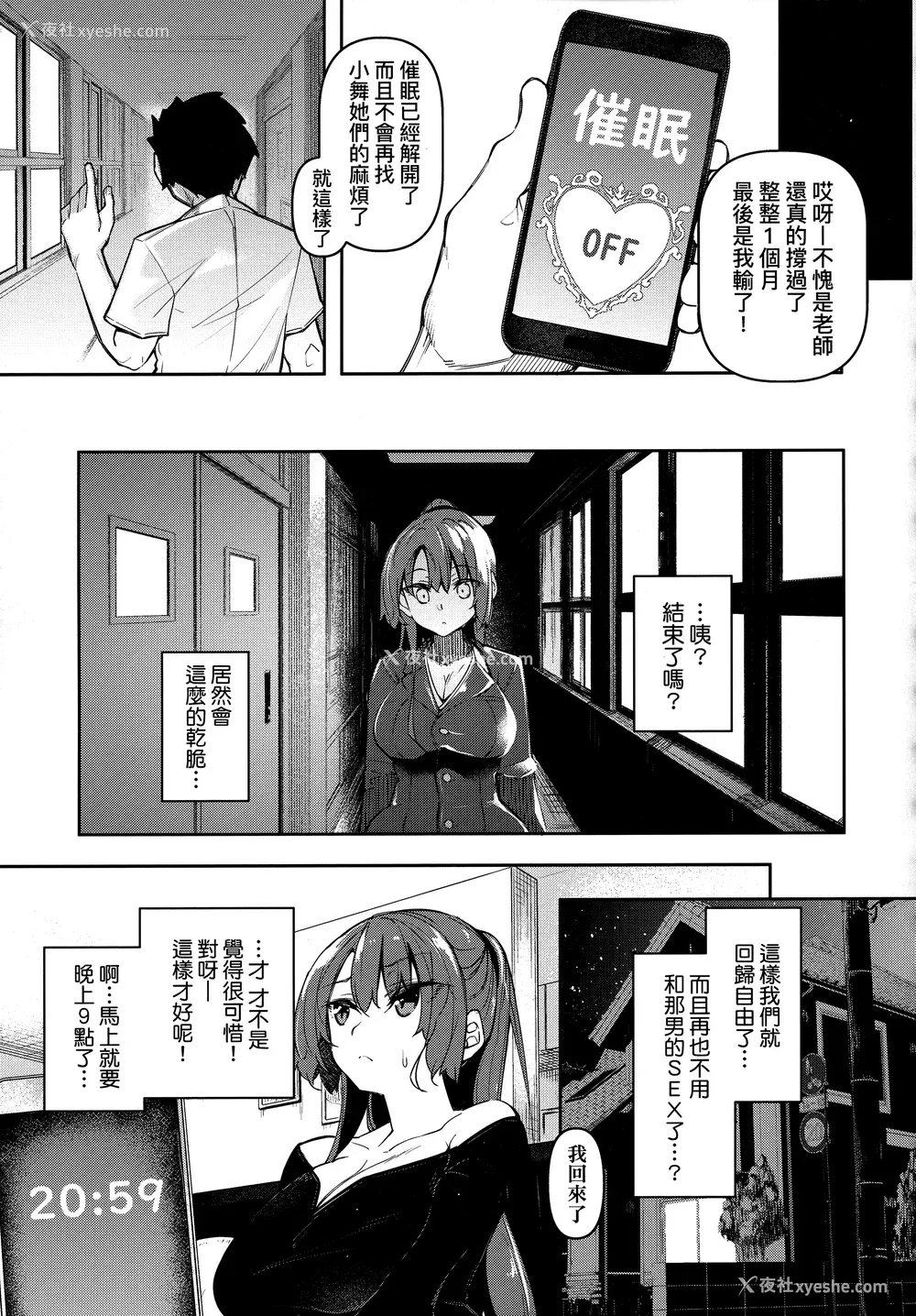 128P - [复八磨直兎] 催眠天国 [中国翻訳] [无修正]