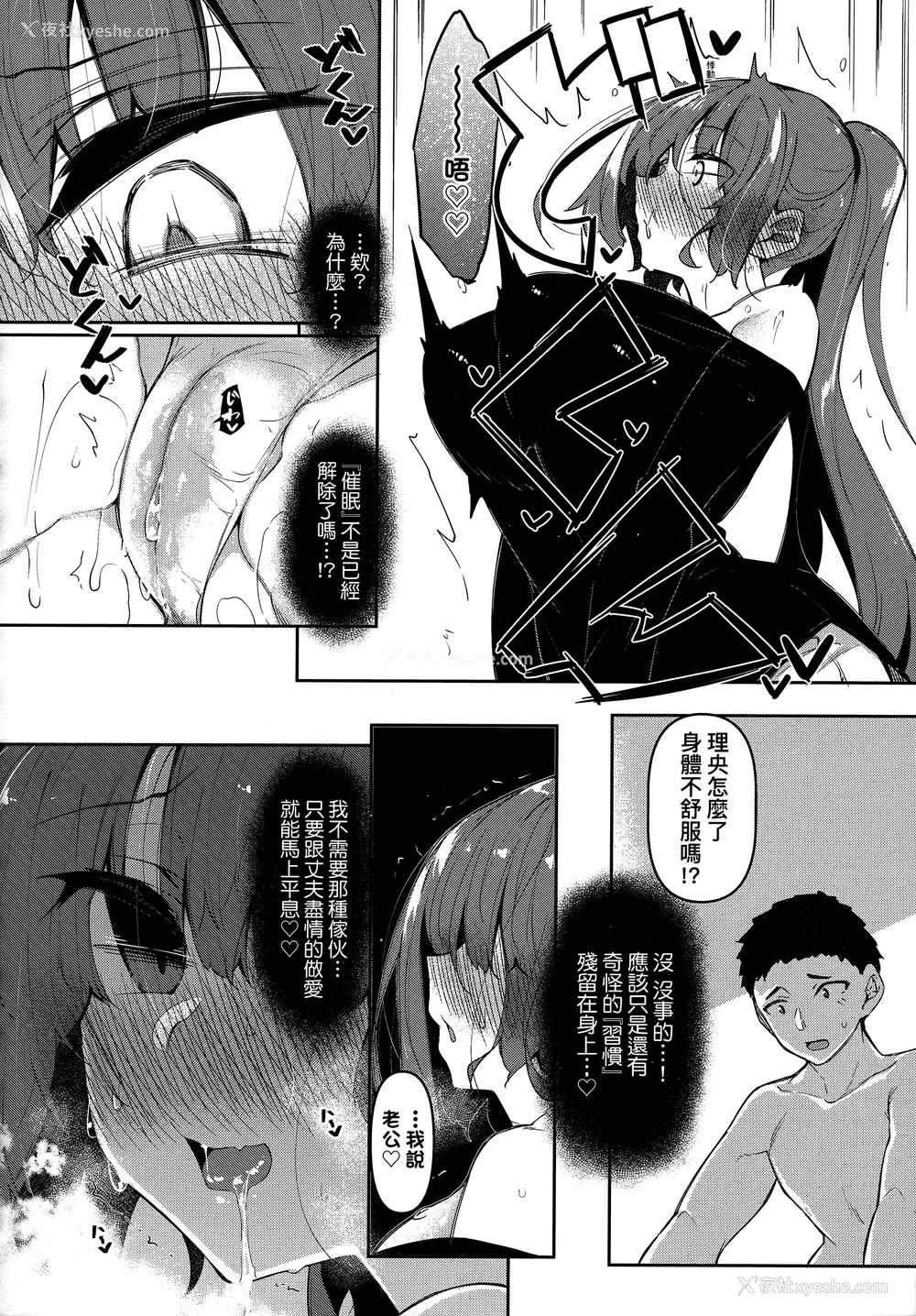 129P - [复八磨直兎] 催眠天国 [中国翻訳] [无修正]