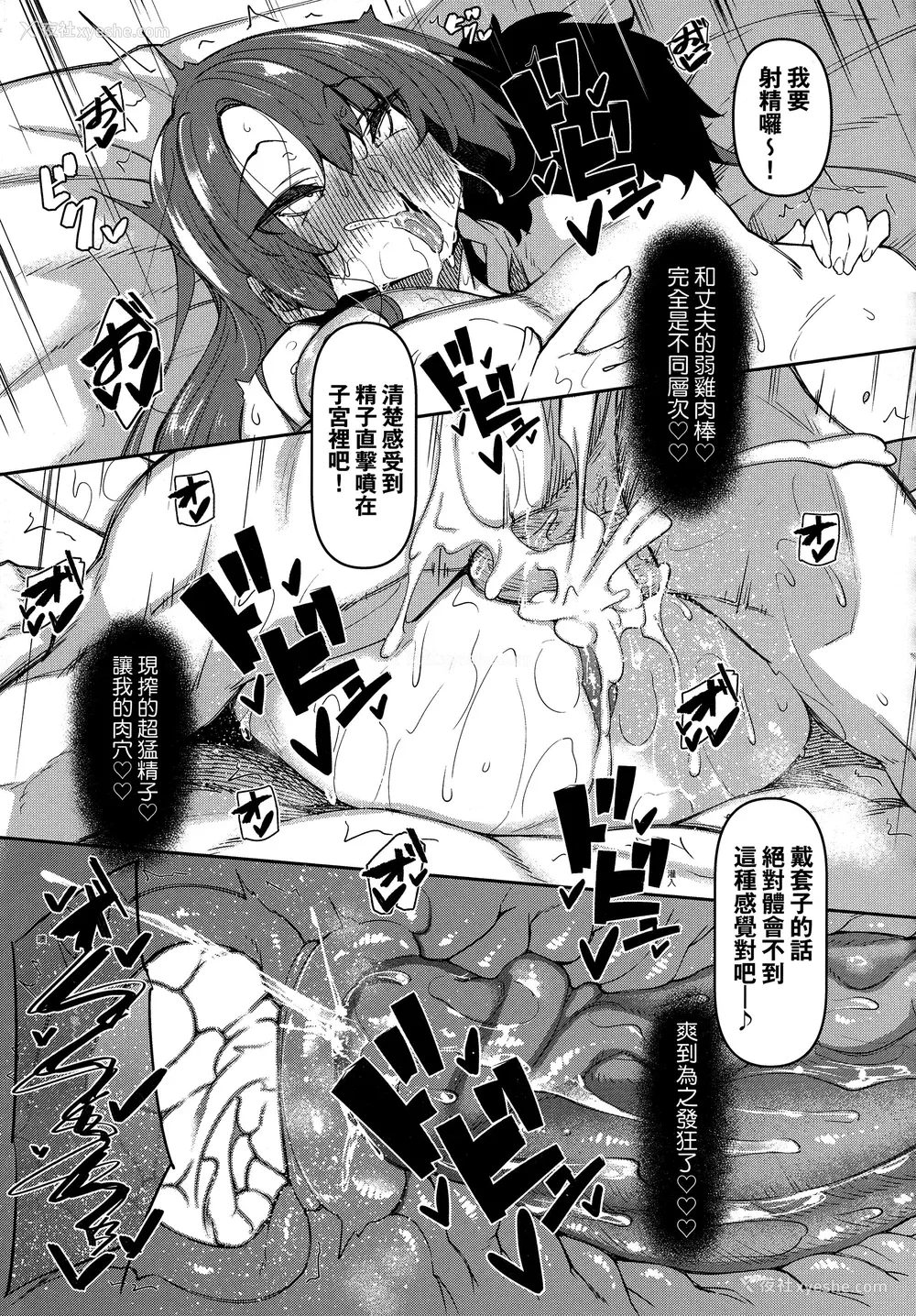 136P - [复八磨直兎] 催眠天国 [中国翻訳] [无修正]