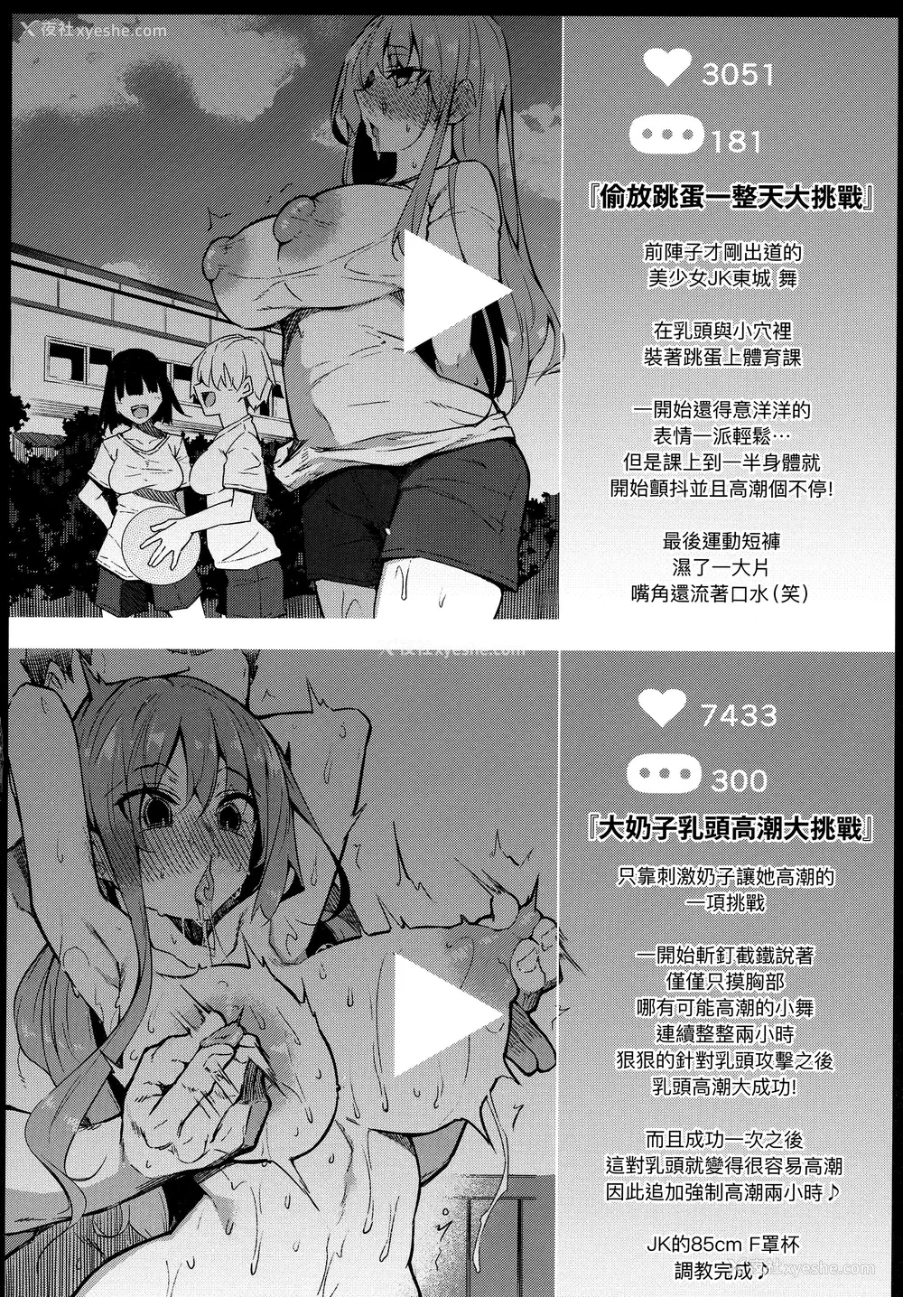 13P - [复八磨直兎] 催眠天国 [中国翻訳] [无修正]