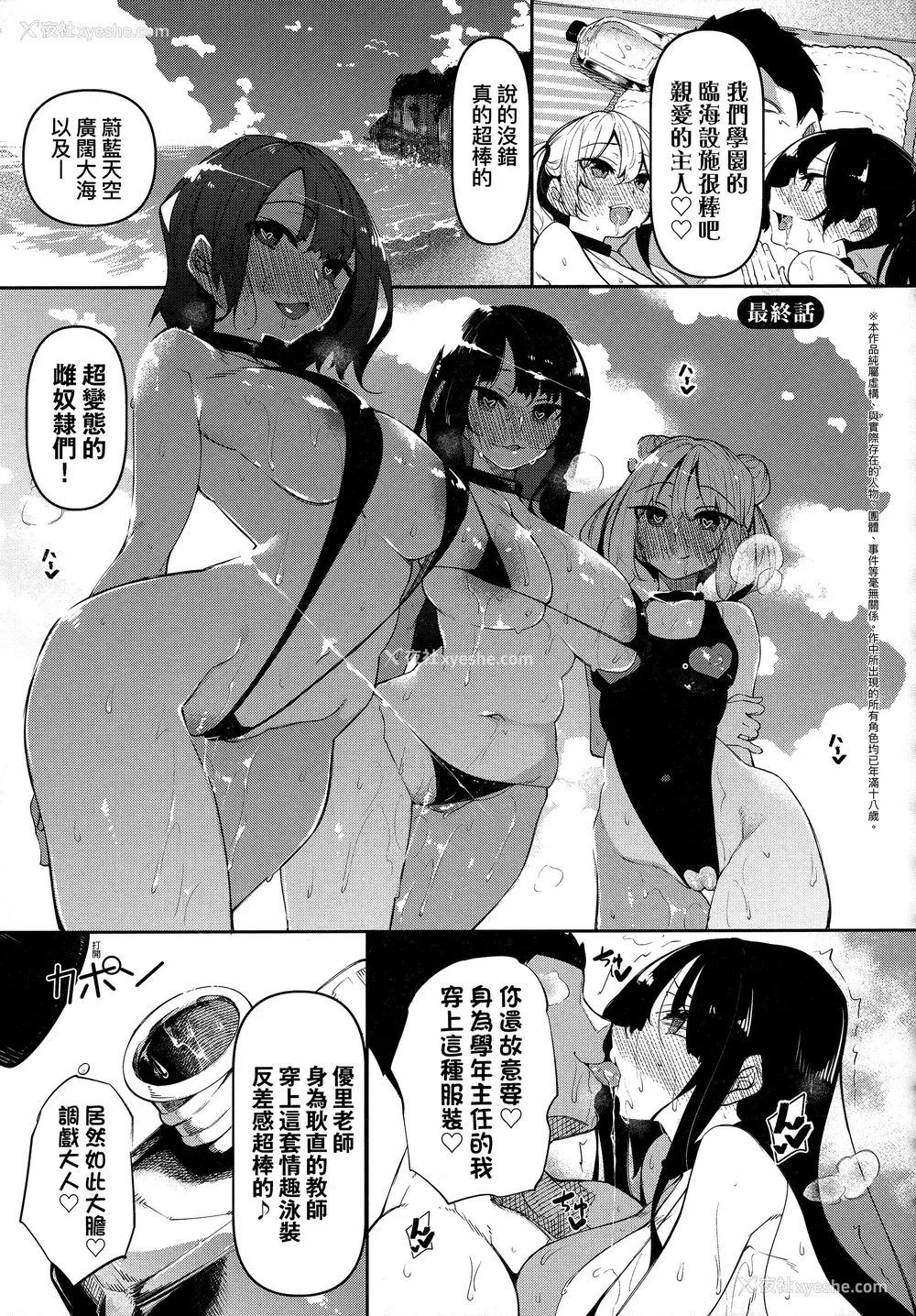 144P - [复八磨直兎] 催眠天国 [中国翻訳] [无修正]