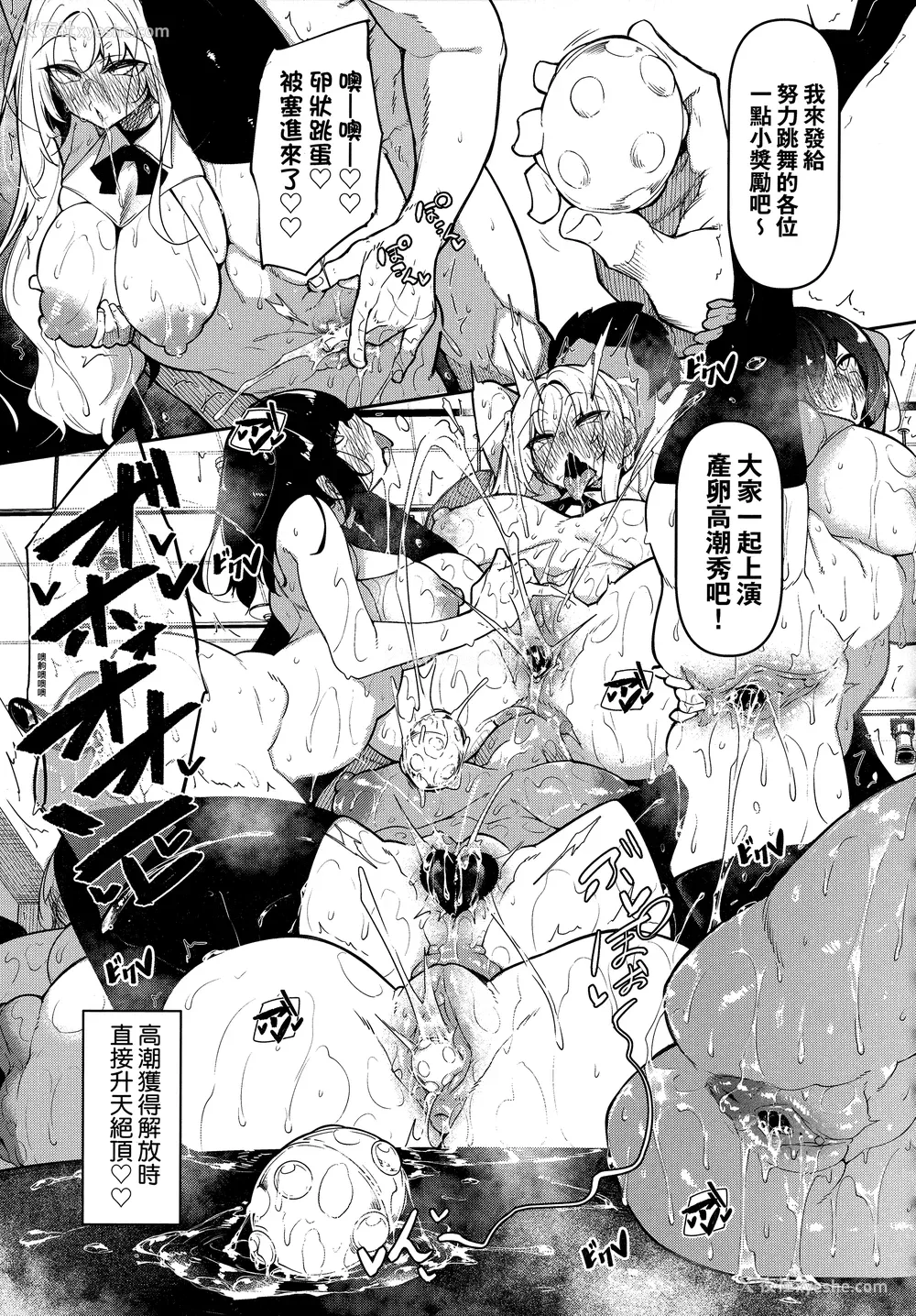 150P - [复八磨直兎] 催眠天国 [中国翻訳] [无修正]