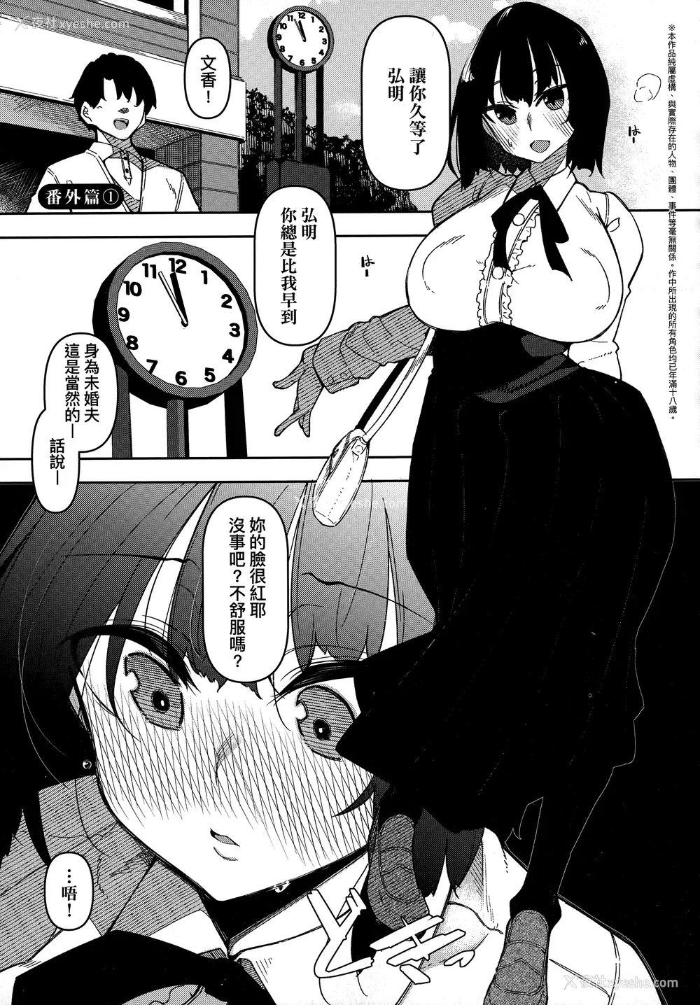 172P - [复八磨直兎] 催眠天国 [中国翻訳] [无修正]