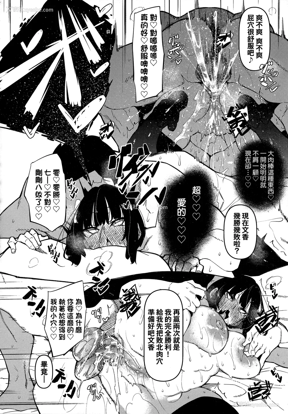 181P - [复八磨直兎] 催眠天国 [中国翻訳] [无修正]