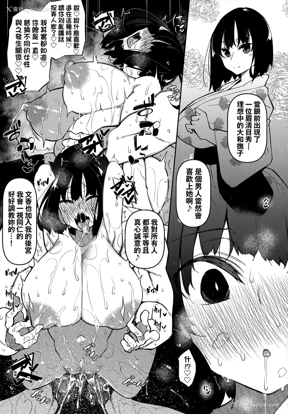 182P - [复八磨直兎] 催眠天国 [中国翻訳] [无修正]