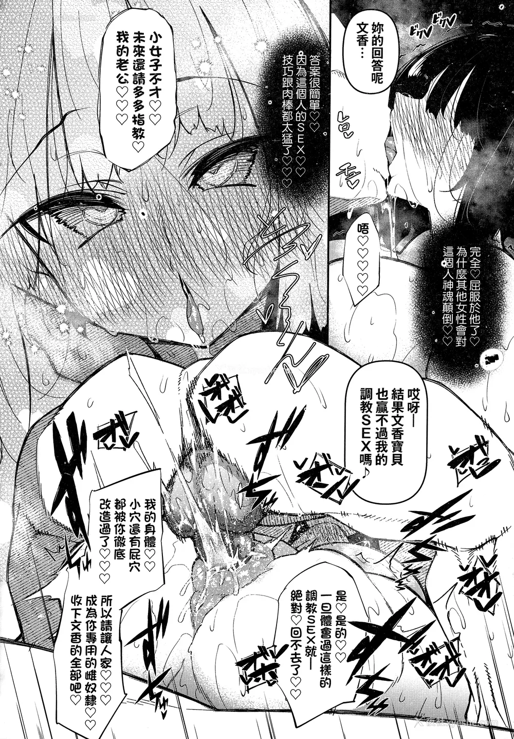 189P - [复八磨直兎] 催眠天国 [中国翻訳] [无修正]