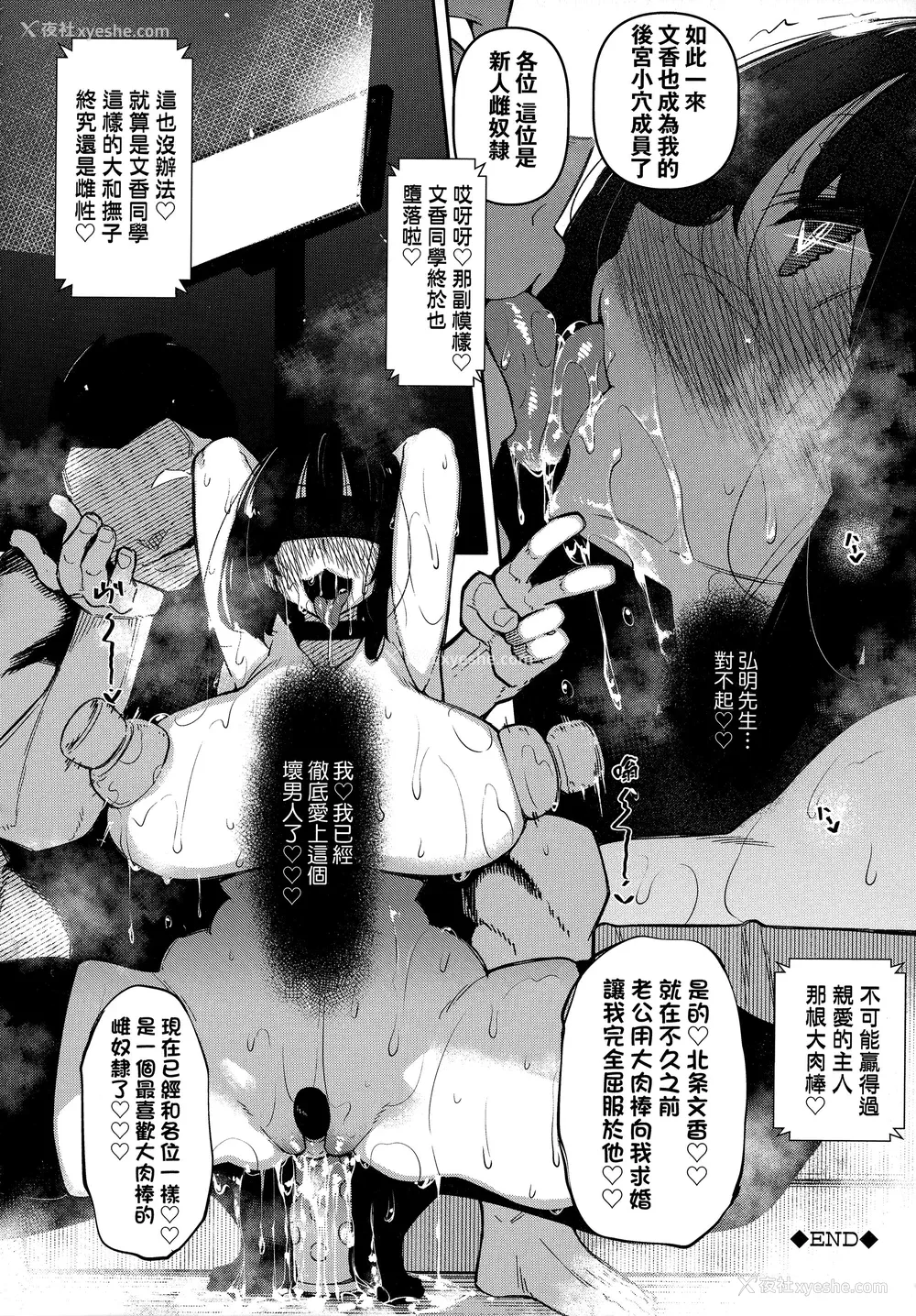 191P - [复八磨直兎] 催眠天国 [中国翻訳] [无修正]
