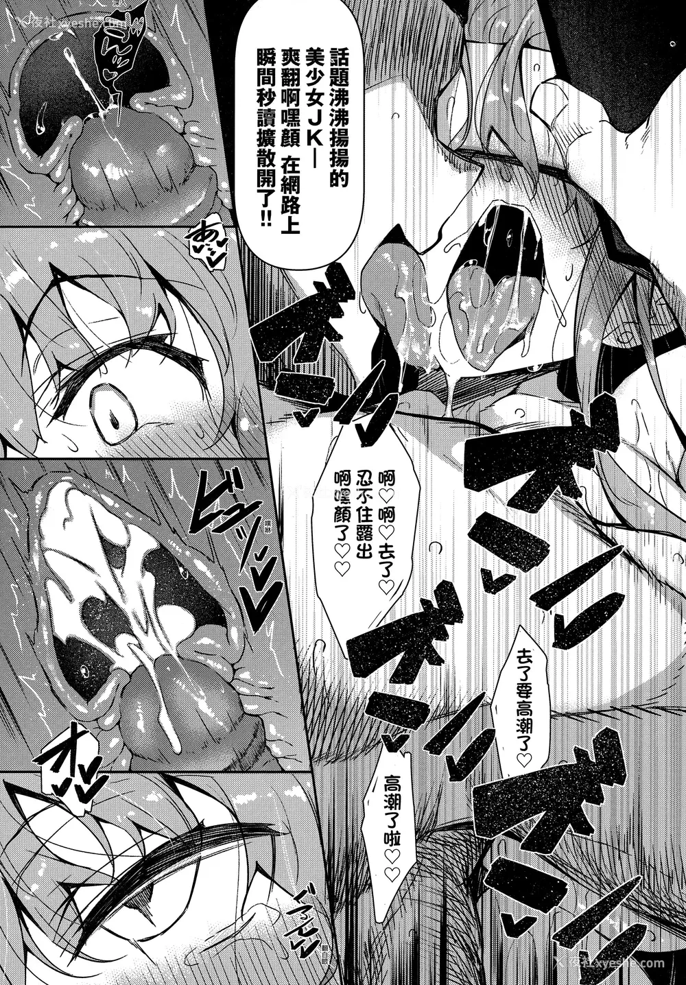 25P - [复八磨直兎] 催眠天国 [中国翻訳] [无修正]