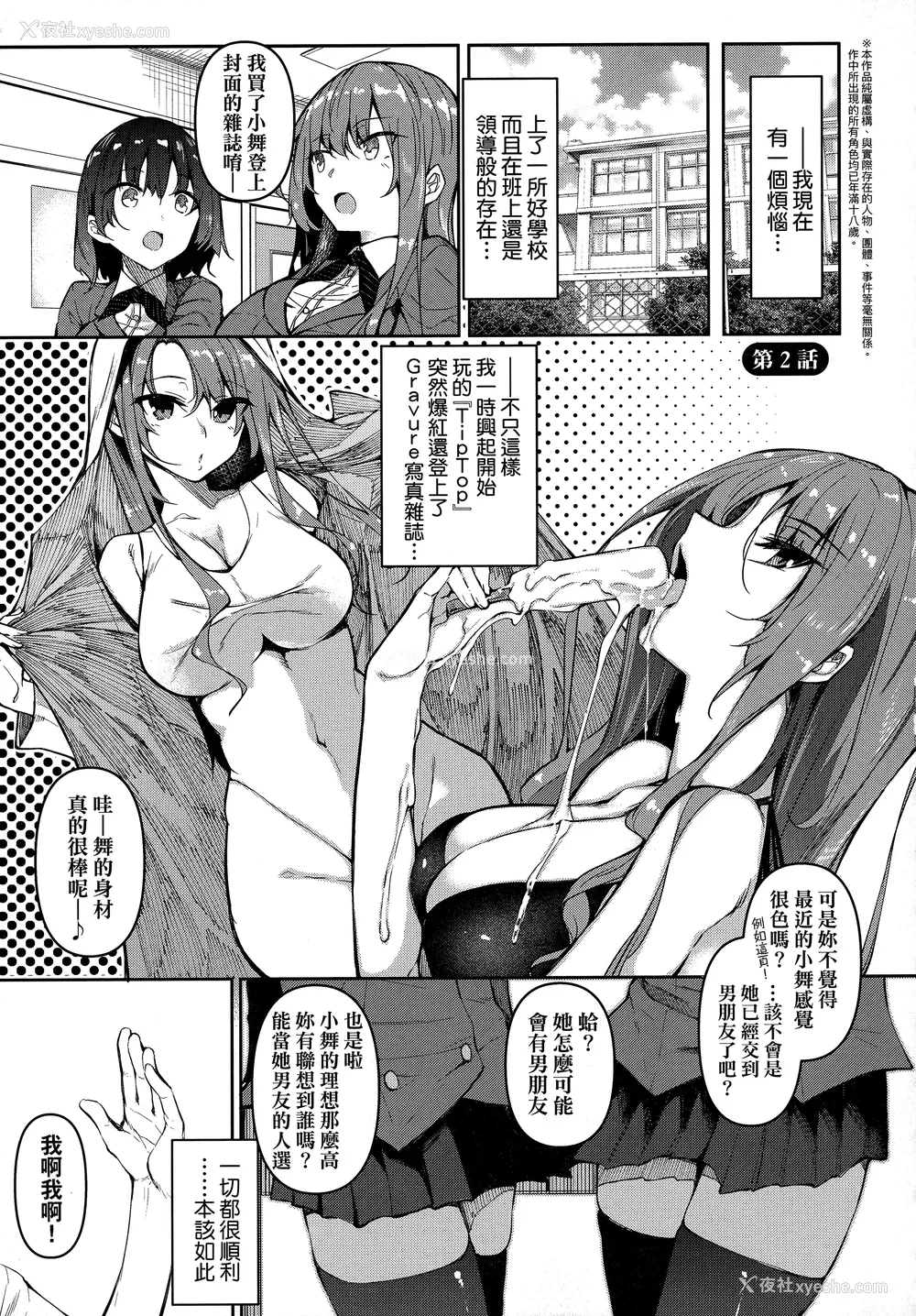 28P - [复八磨直兎] 催眠天国 [中国翻訳] [无修正]