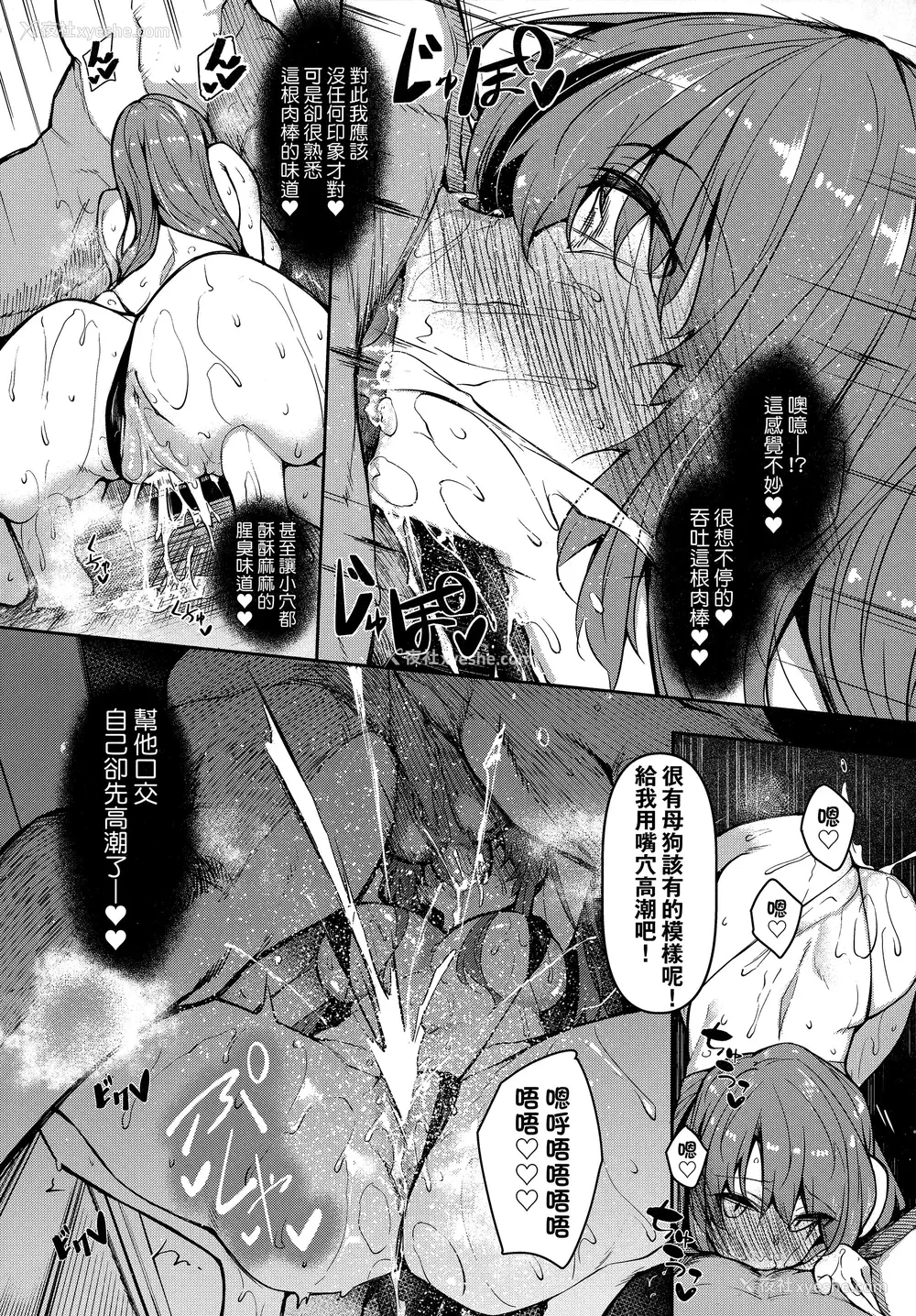 38P - [复八磨直兎] 催眠天国 [中国翻訳] [无修正]