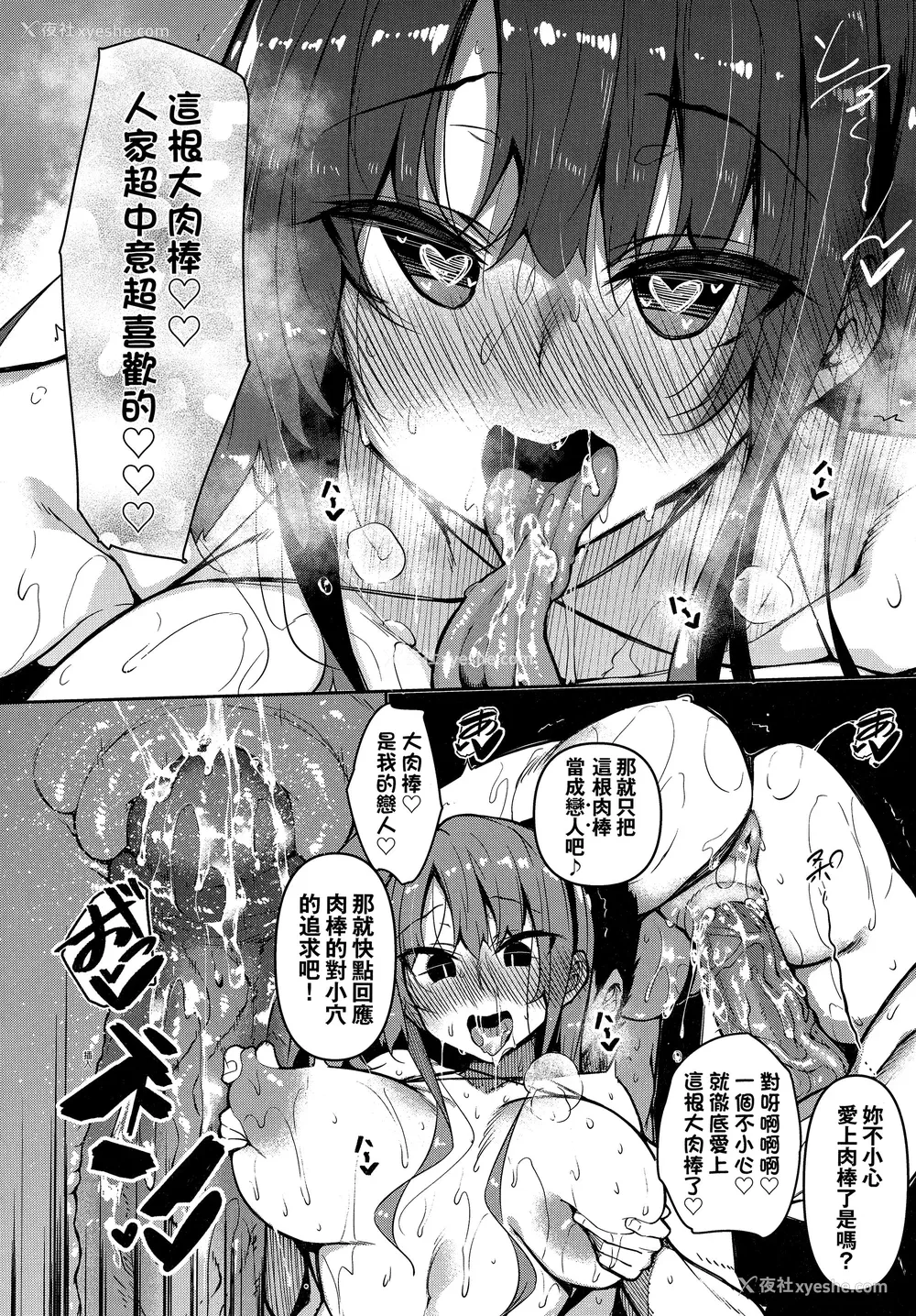 45P - [复八磨直兎] 催眠天国 [中国翻訳] [无修正]