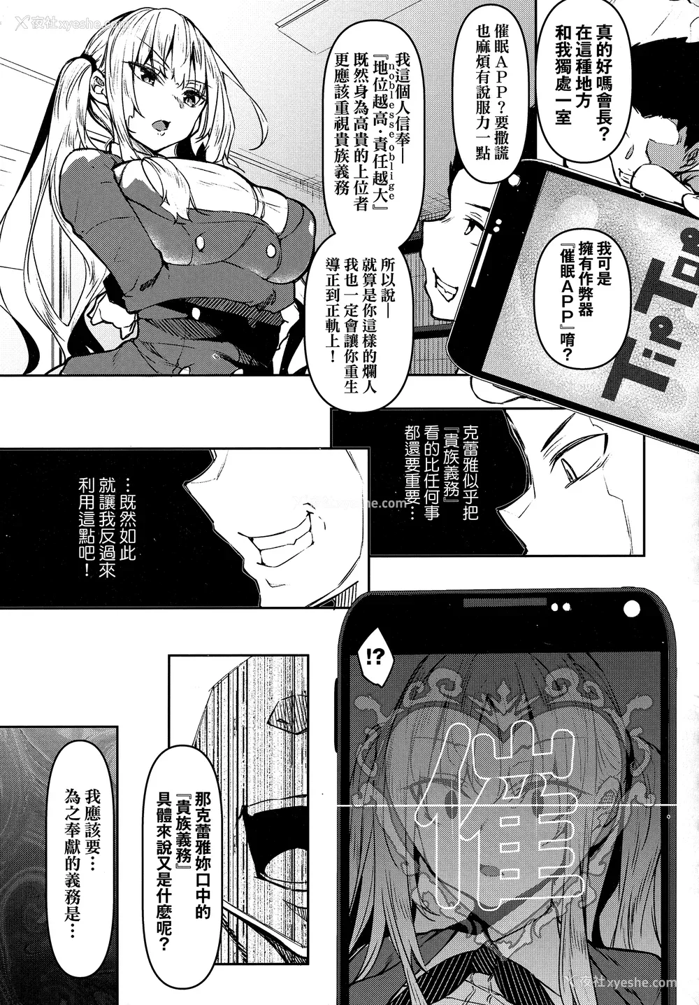 58P - [复八磨直兎] 催眠天国 [中国翻訳] [无修正]